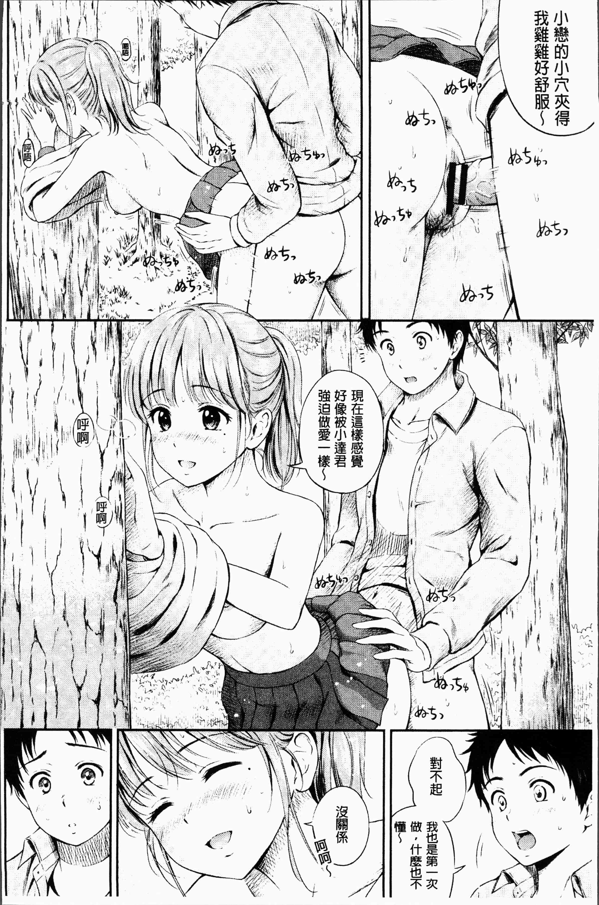 汉化版-[花札さくらの] ずっといっしょ。[4K[S版]掃圖組]_第2集