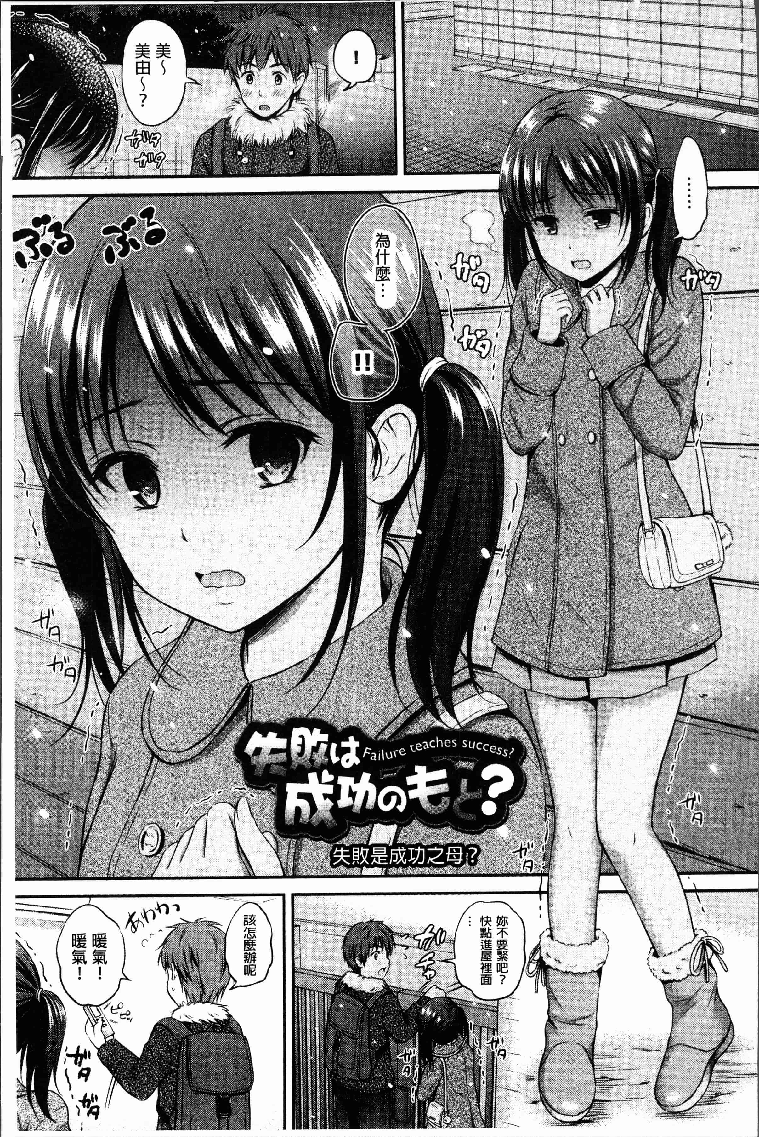 汉化版-[花札さくらの] ずっといっしょ。[4K[S版]掃圖組]_第2集