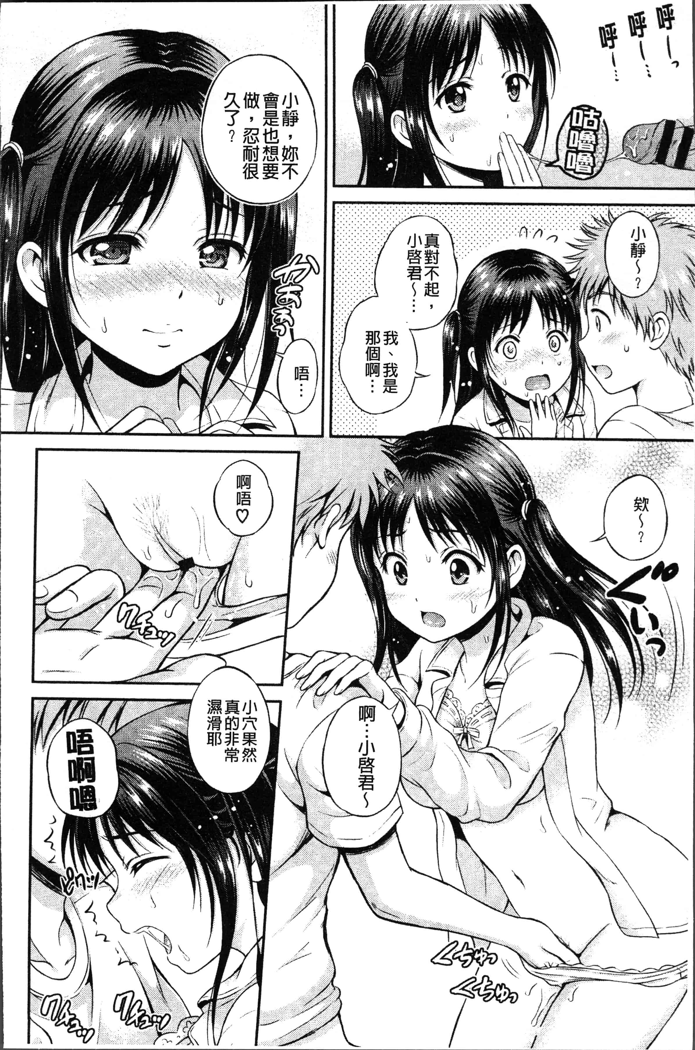汉化版-[花札さくらの] 結恋 -only you- [4K[S版]掃圖組]_第2集