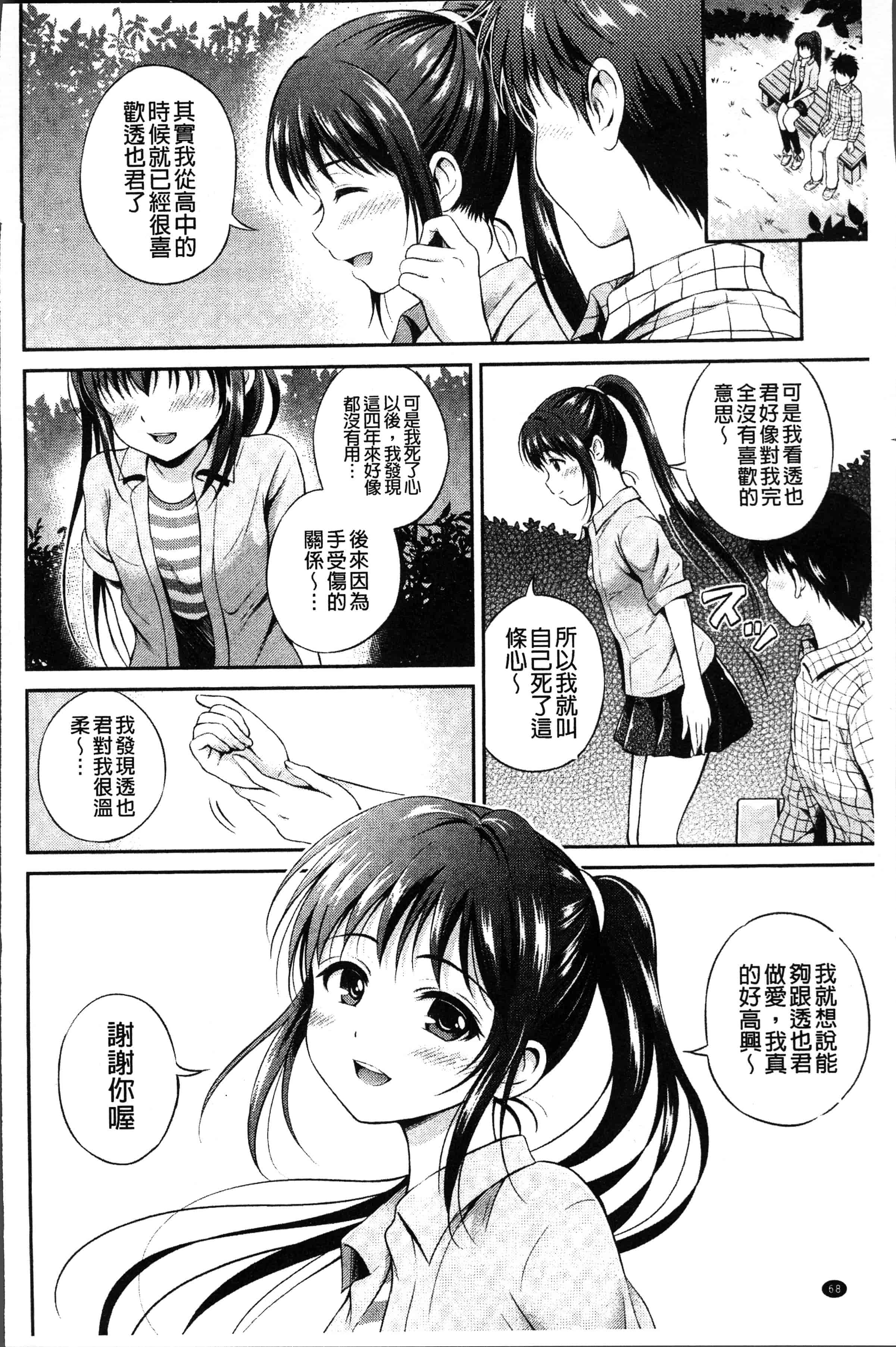 汉化版-[花札さくらの] 結恋 -only you- [4K[S版]掃圖組]_第3集