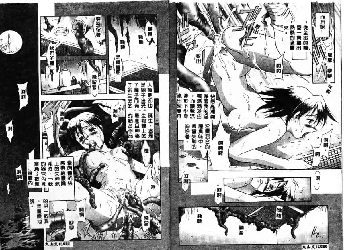 汉化版-[Maruto!] 贄と雌_第1集