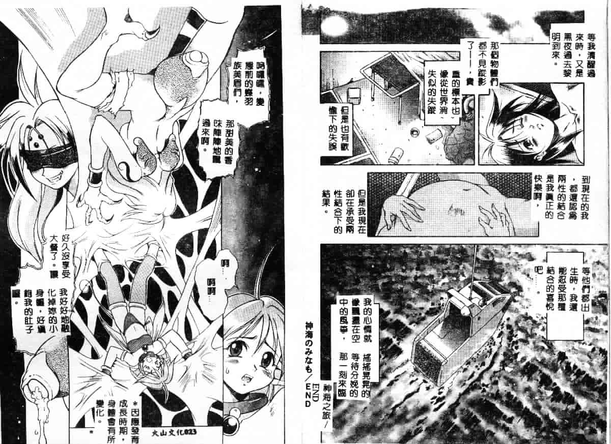 汉化版-[Maruto!] 贄と雌_第1集