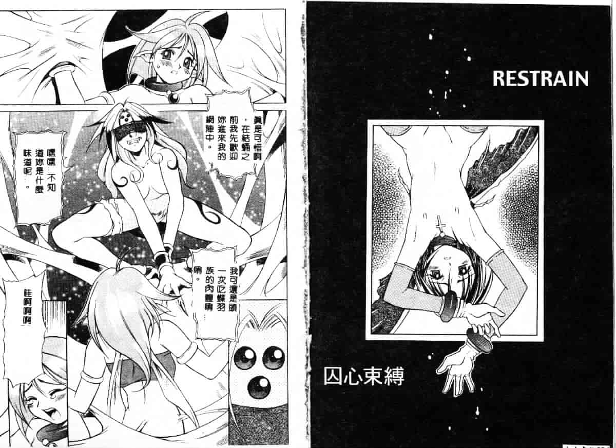 汉化版-[Maruto!] 贄と雌_第1集