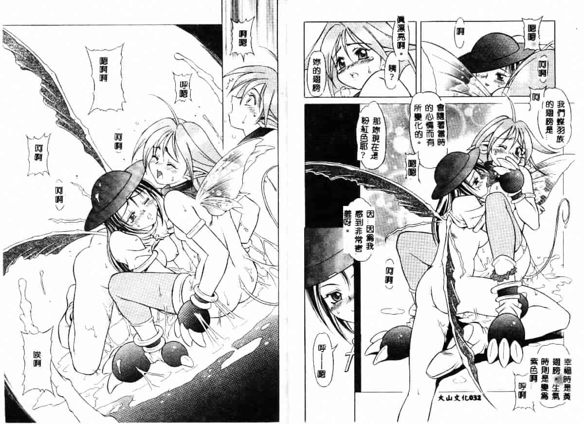 汉化版-[Maruto!] 贄と雌_第1集