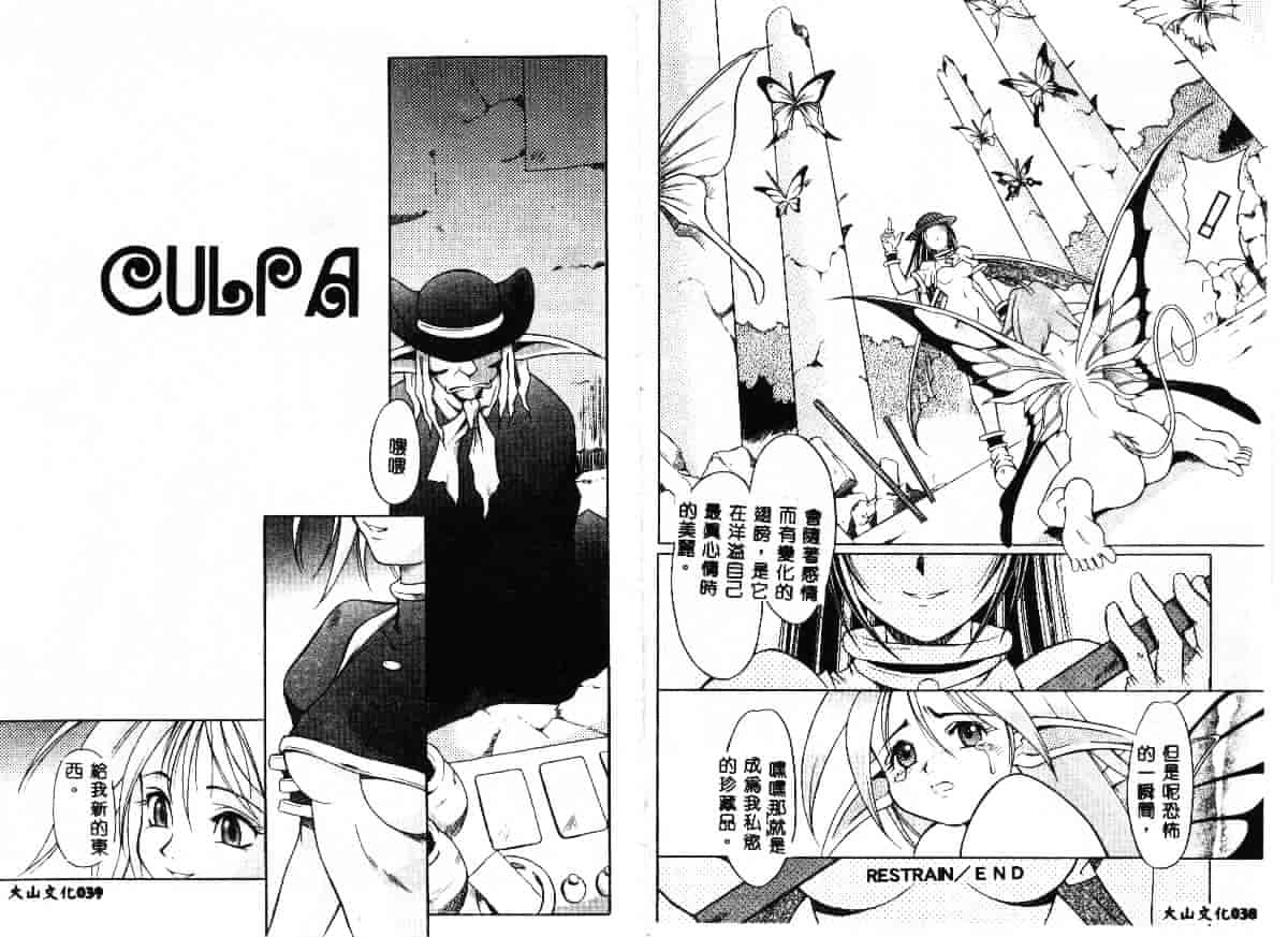 汉化版-[Maruto!] 贄と雌_第1集