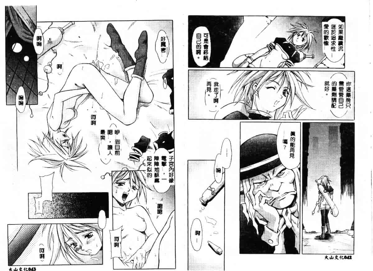 汉化版-[Maruto!] 贄と雌_第1集