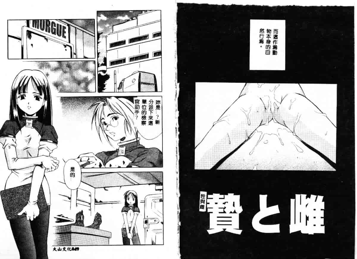 汉化版-[Maruto!] 贄と雌_第1集