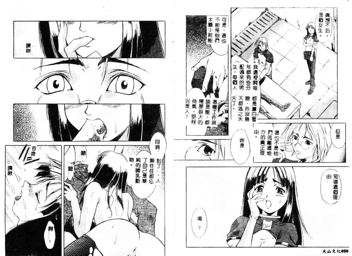 汉化版-[Maruto!] 贄と雌_第1集