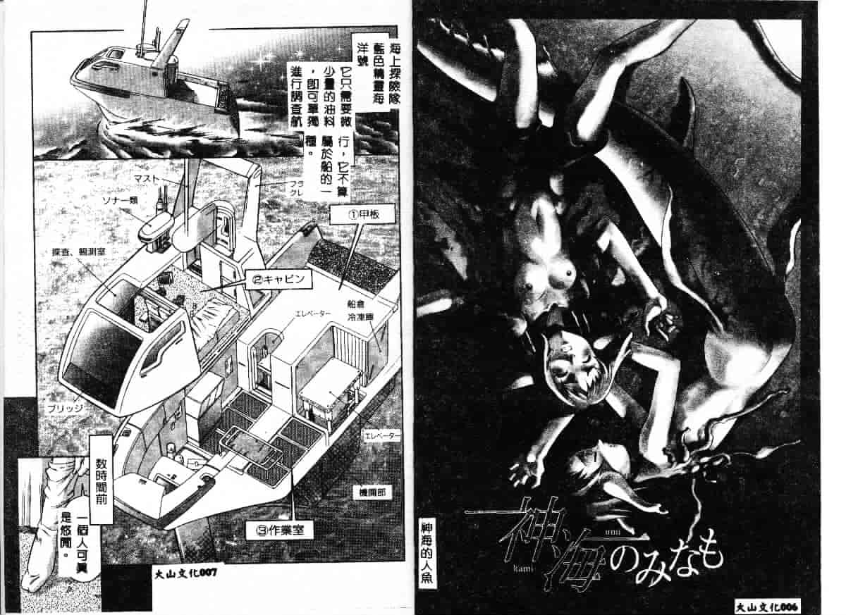 汉化版-[Maruto!] 贄と雌_第1集