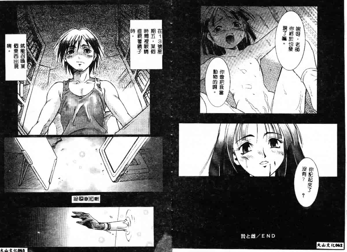 汉化版-[Maruto!] 贄と雌_第2集