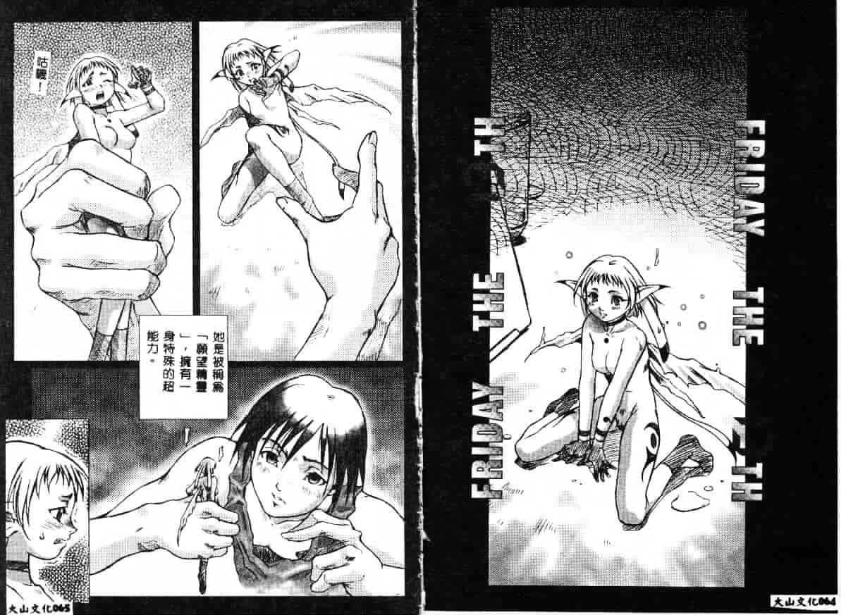 汉化版-[Maruto!] 贄と雌_第2集