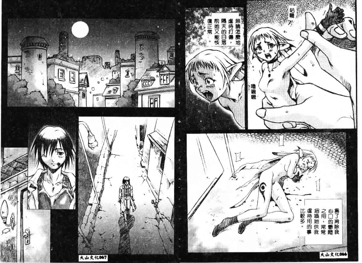 汉化版-[Maruto!] 贄と雌_第2集