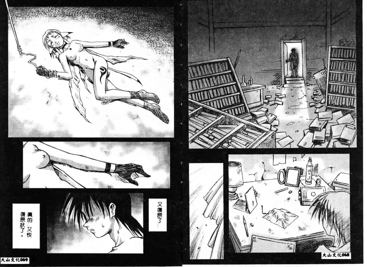 汉化版-[Maruto!] 贄と雌_第2集