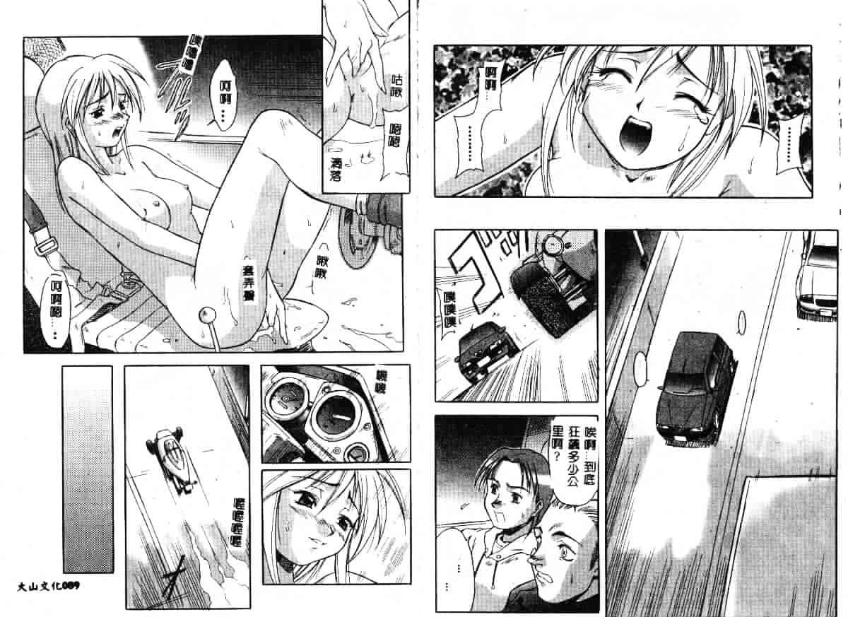 汉化版-[Maruto!] 贄と雌_第2集