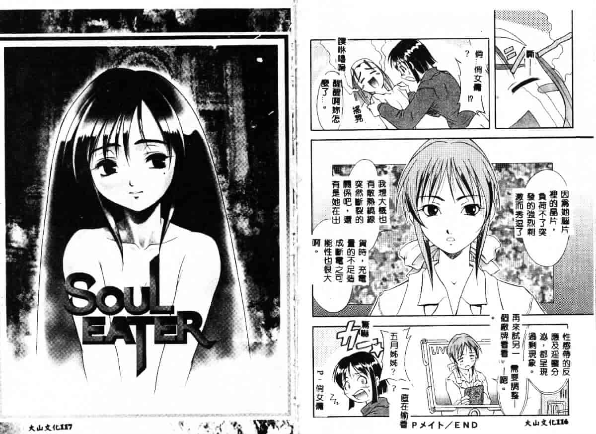 汉化版-[Maruto!] 贄と雌_第3集