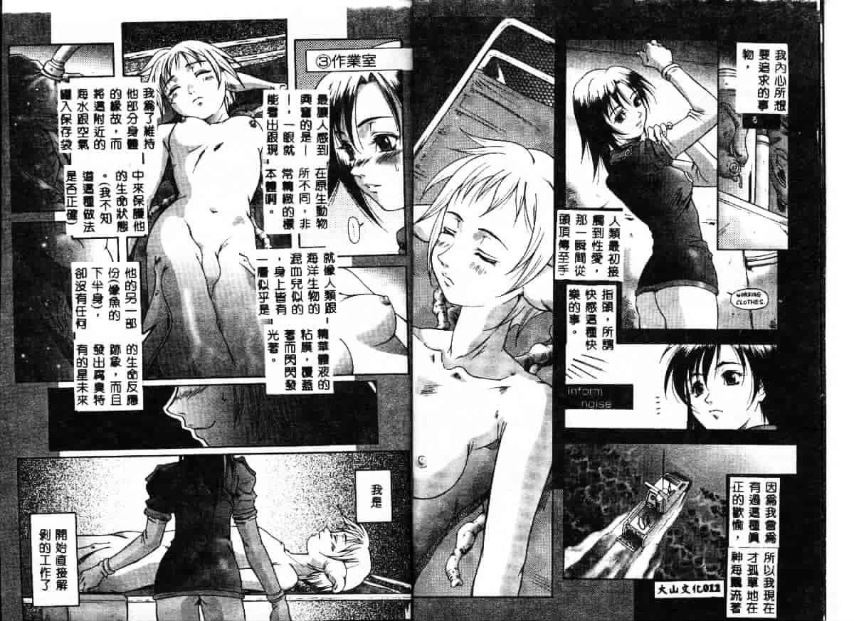 汉化版-[Maruto!] 贄と雌_第1集