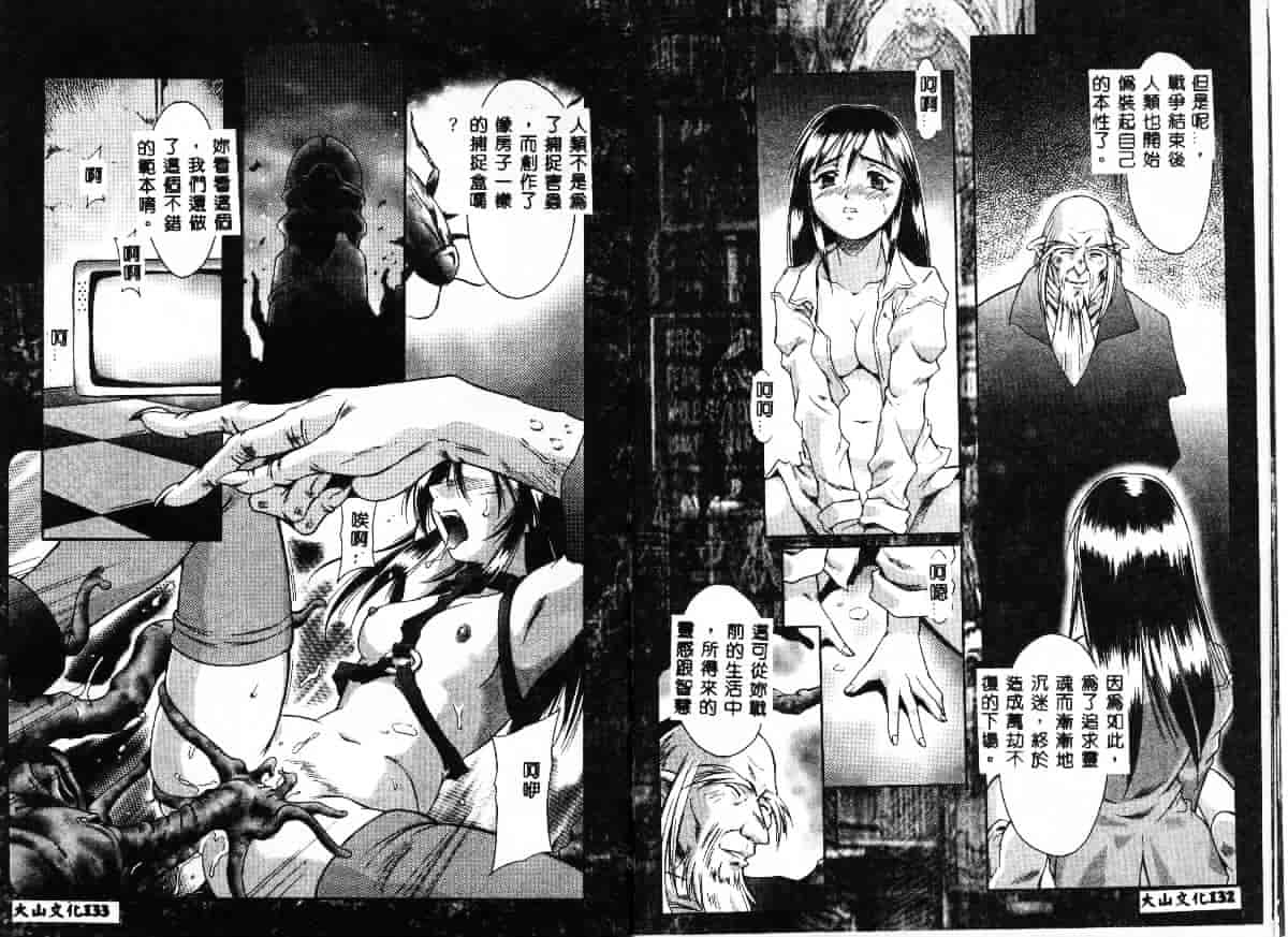 汉化版-[Maruto!] 贄と雌_第3集