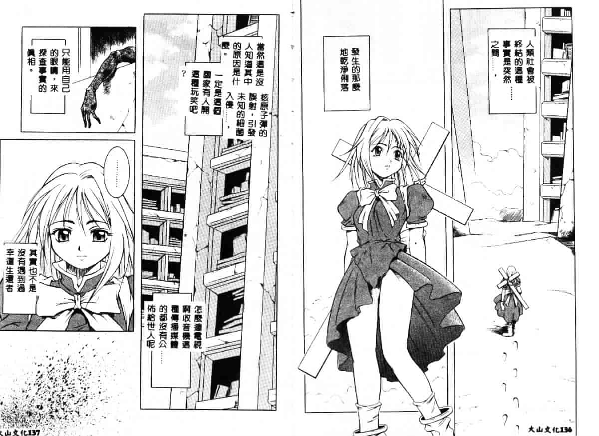汉化版-[Maruto!] 贄と雌_第3集