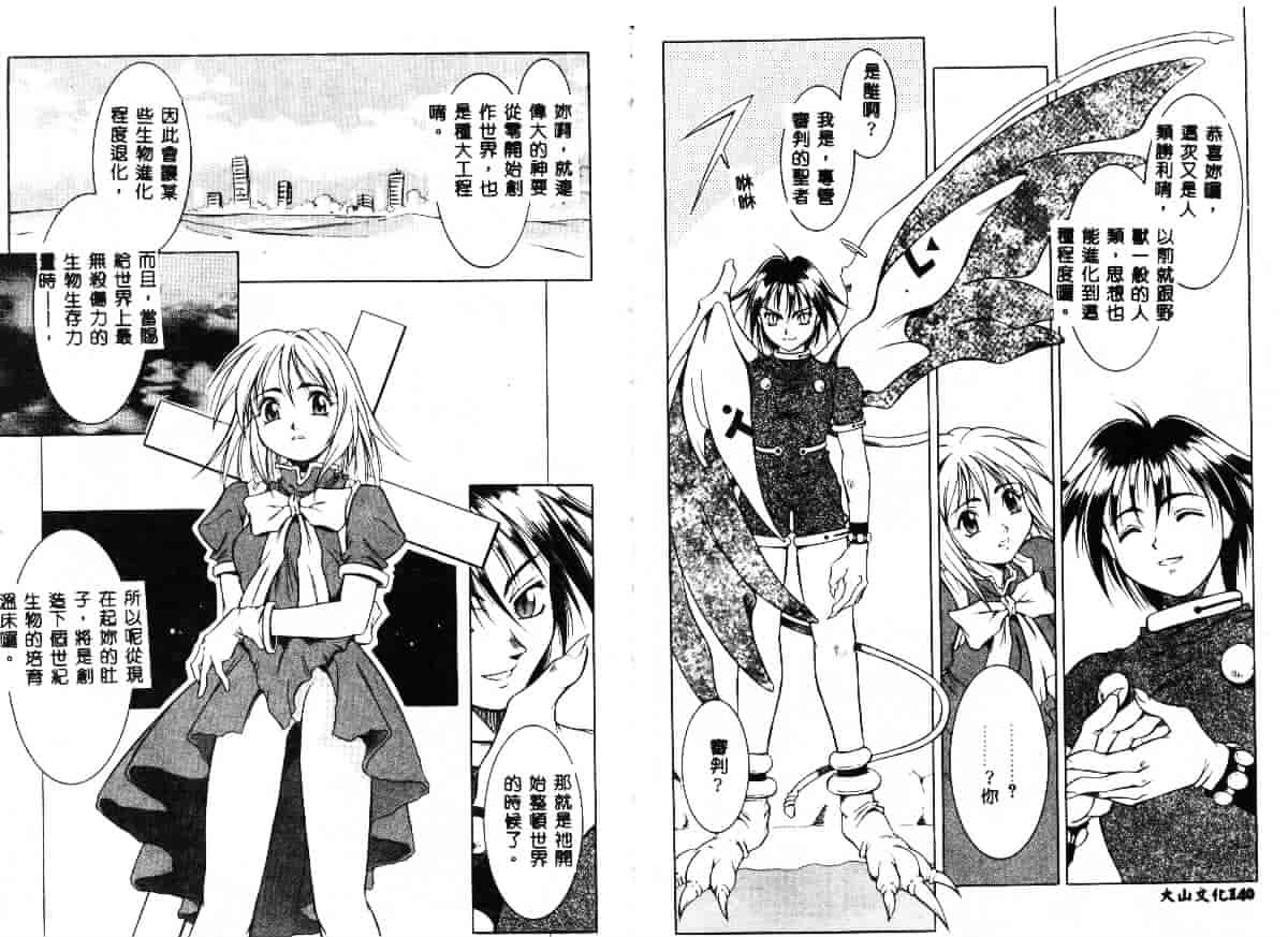 汉化版-[Maruto!] 贄と雌_第3集
