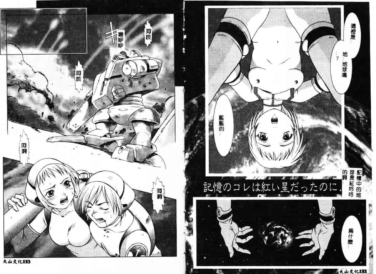 汉化版-[Maruto!] 贄と雌_第4集