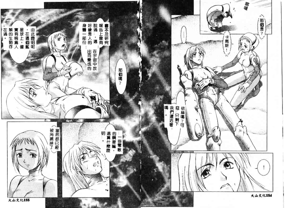 汉化版-[Maruto!] 贄と雌_第4集