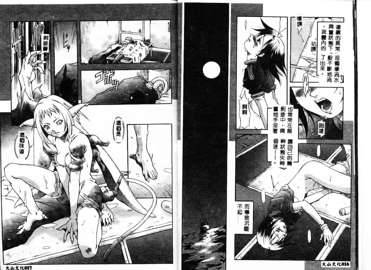 汉化版-[Maruto!] 贄と雌_第1集
