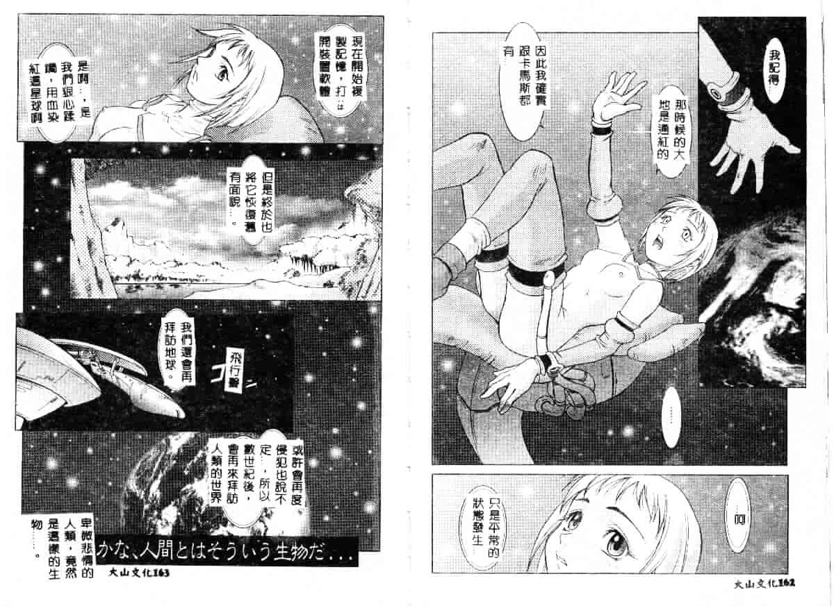 汉化版-[Maruto!] 贄と雌_第4集