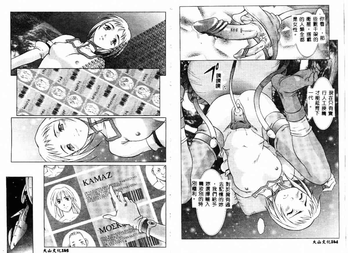 汉化版-[Maruto!] 贄と雌_第4集