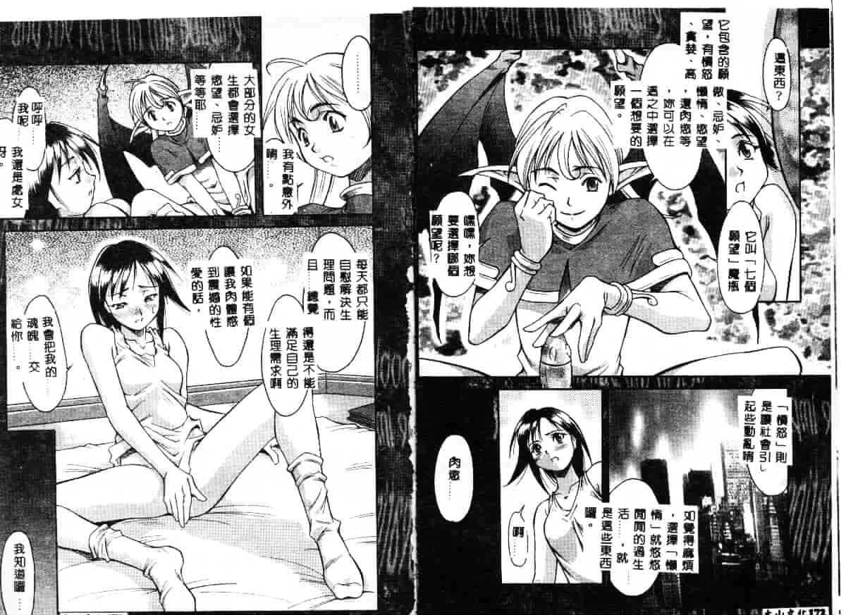 汉化版-[Maruto!] 贄と雌_第4集