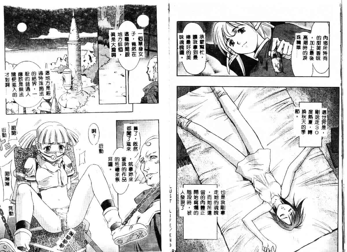 汉化版-[Maruto!] 贄と雌_第4集