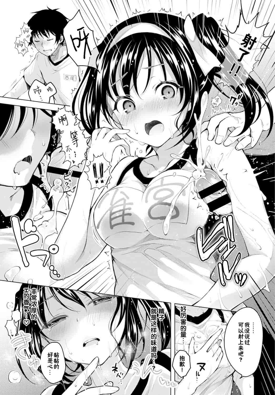 汉化版-[花火漢化組] [鈴月あこに] エッチしよ [DL版]_第2集