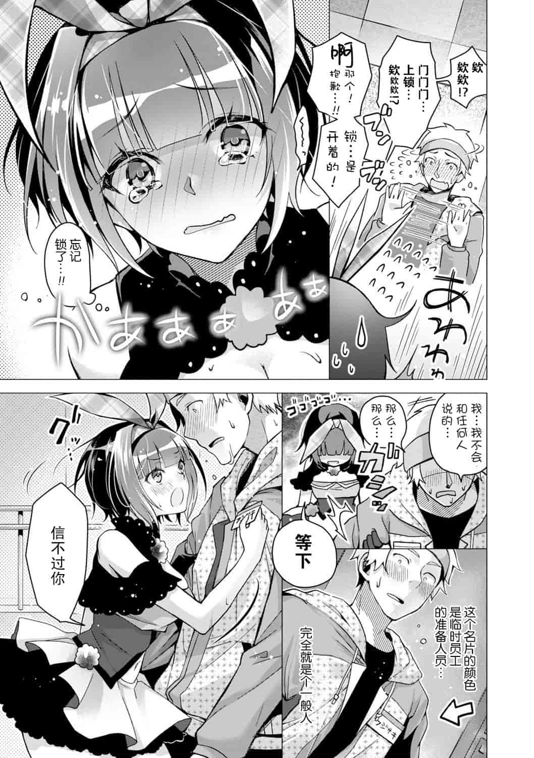 汉化版-[花火漢化組] [鈴月あこに] エッチしよ [DL版]_第3集