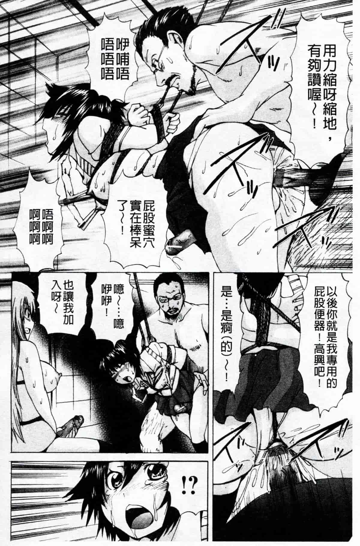汉化版-[若宮参太] オトコの娘奴隷_第5集