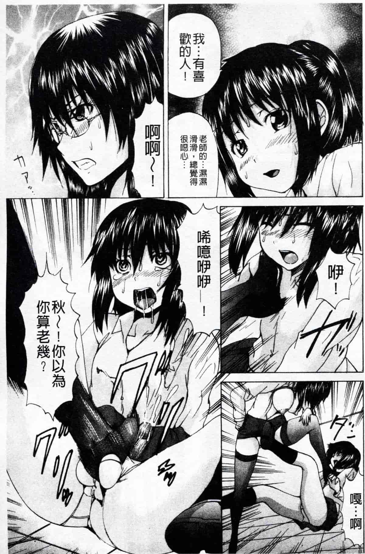 汉化版-[若宮参太] オトコの娘奴隷_第6集