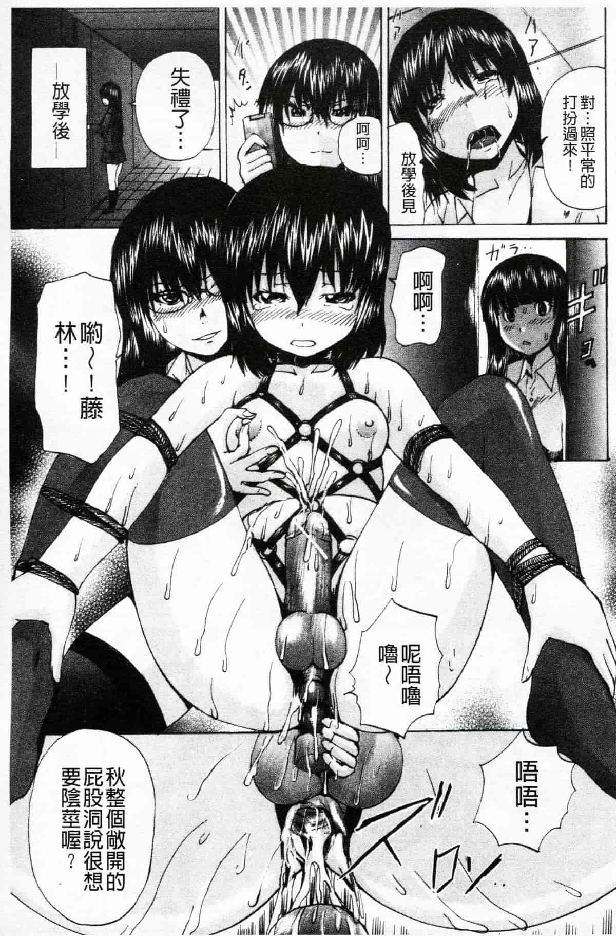 汉化版-[若宮参太] オトコの娘奴隷_第6集