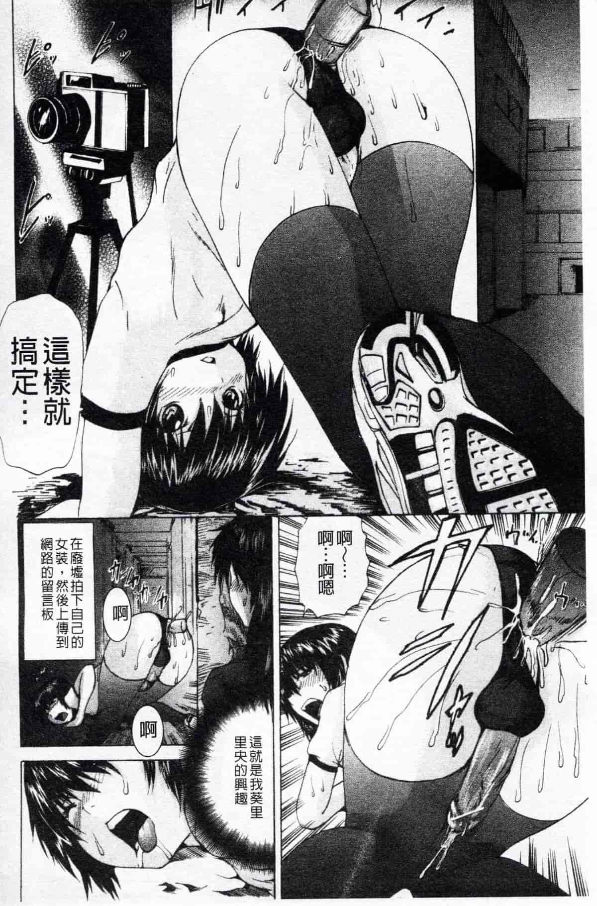 汉化版-[若宮参太] オトコの娘奴隷_第6集
