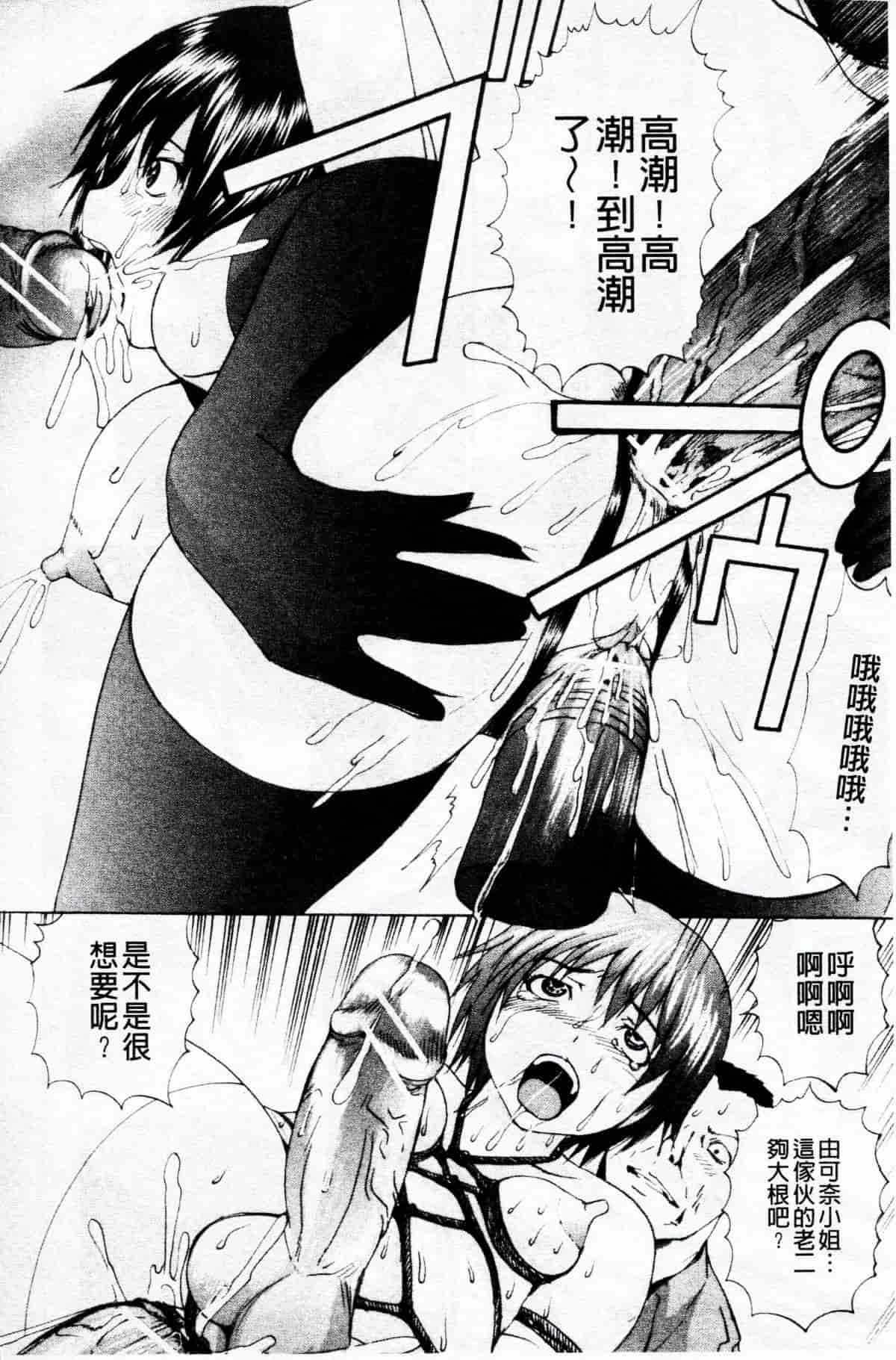 汉化版-[若宮参太] オトコの娘奴隷_第8集