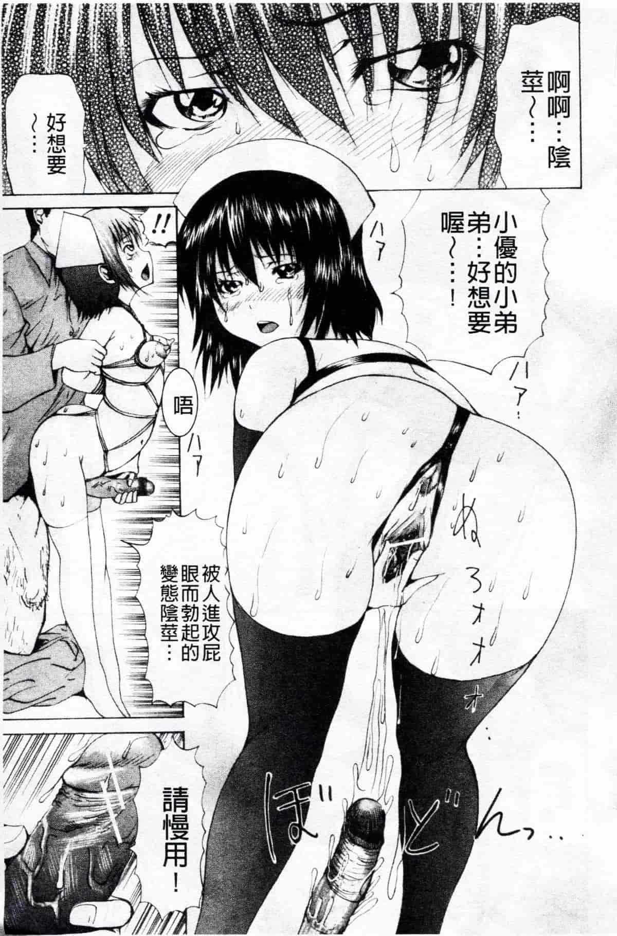 汉化版-[若宮参太] オトコの娘奴隷_第8集