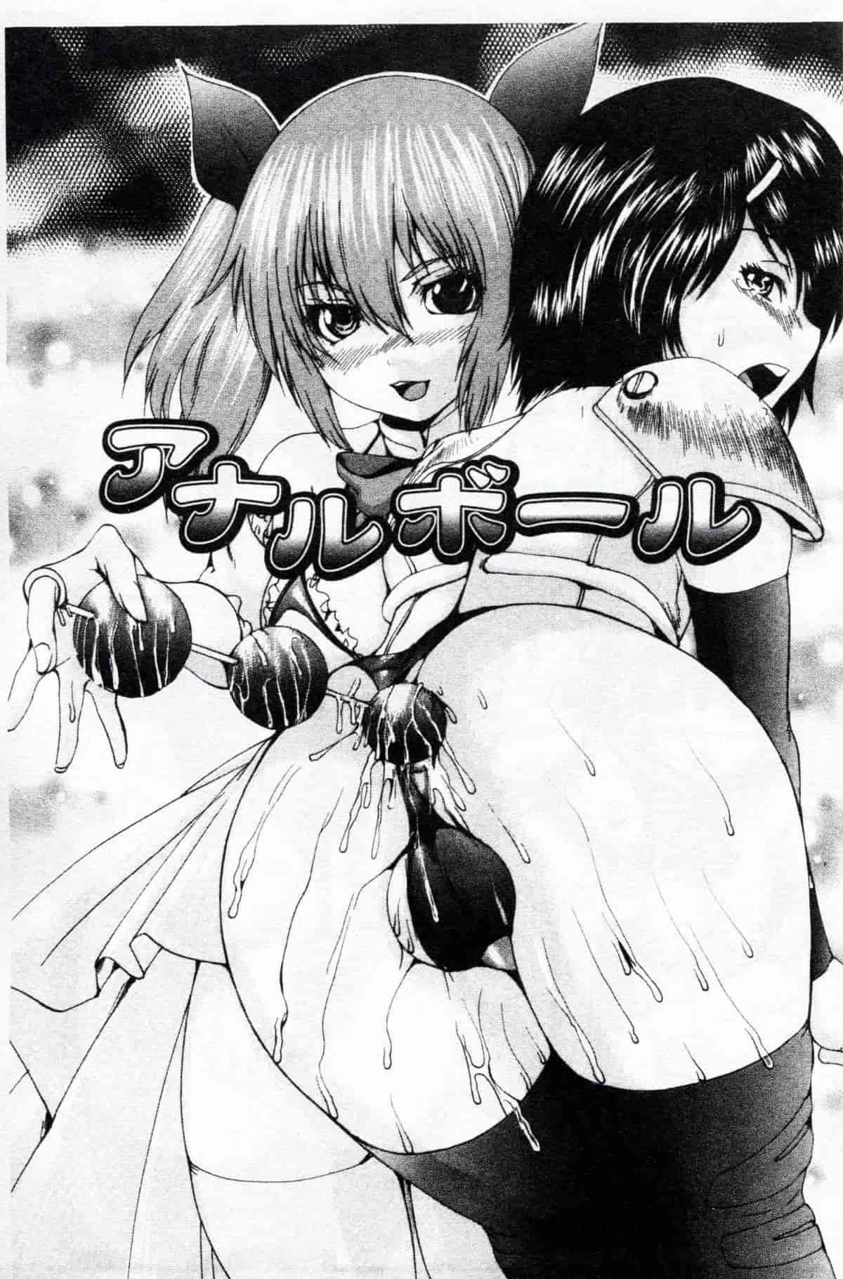汉化版-[若宮参太] オトコの娘奴隷_第2集
