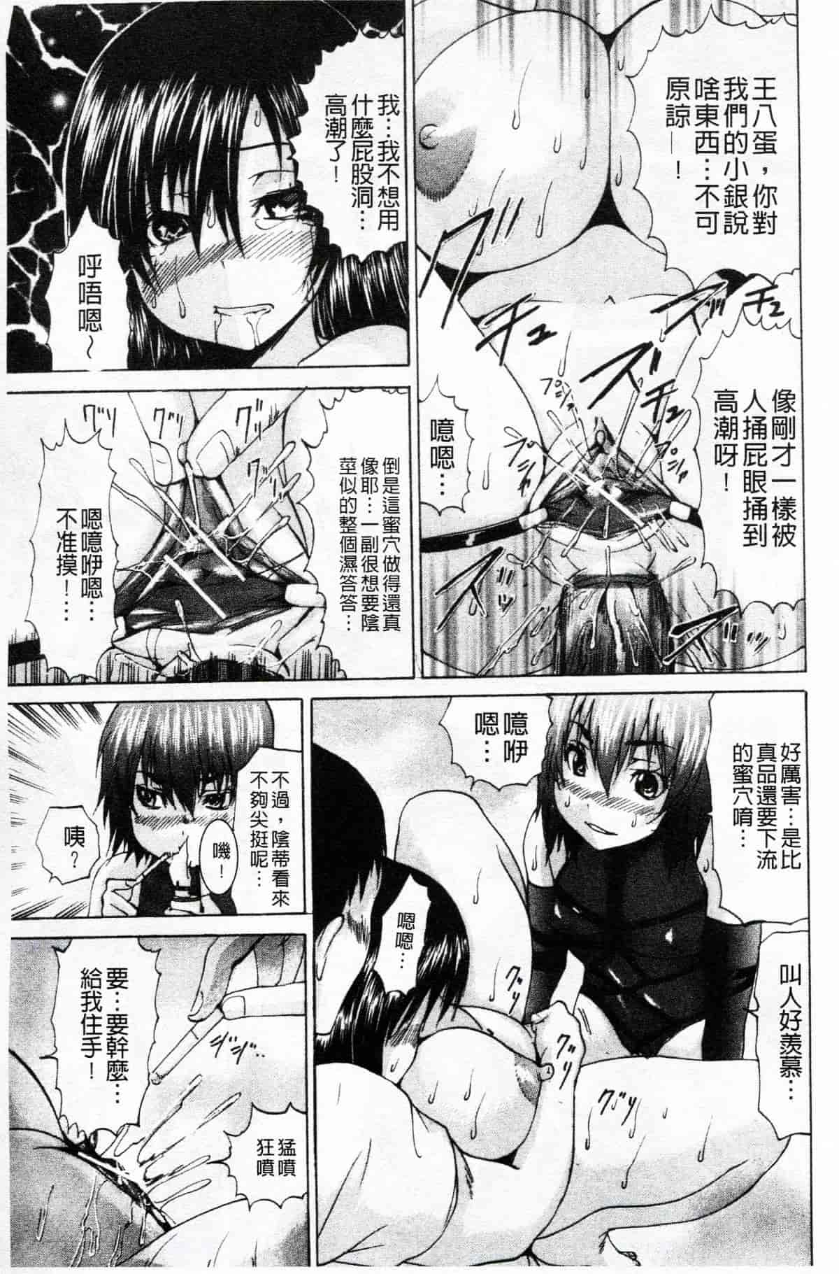 汉化版-[若宮参太] オトコの娘奴隷_第2集