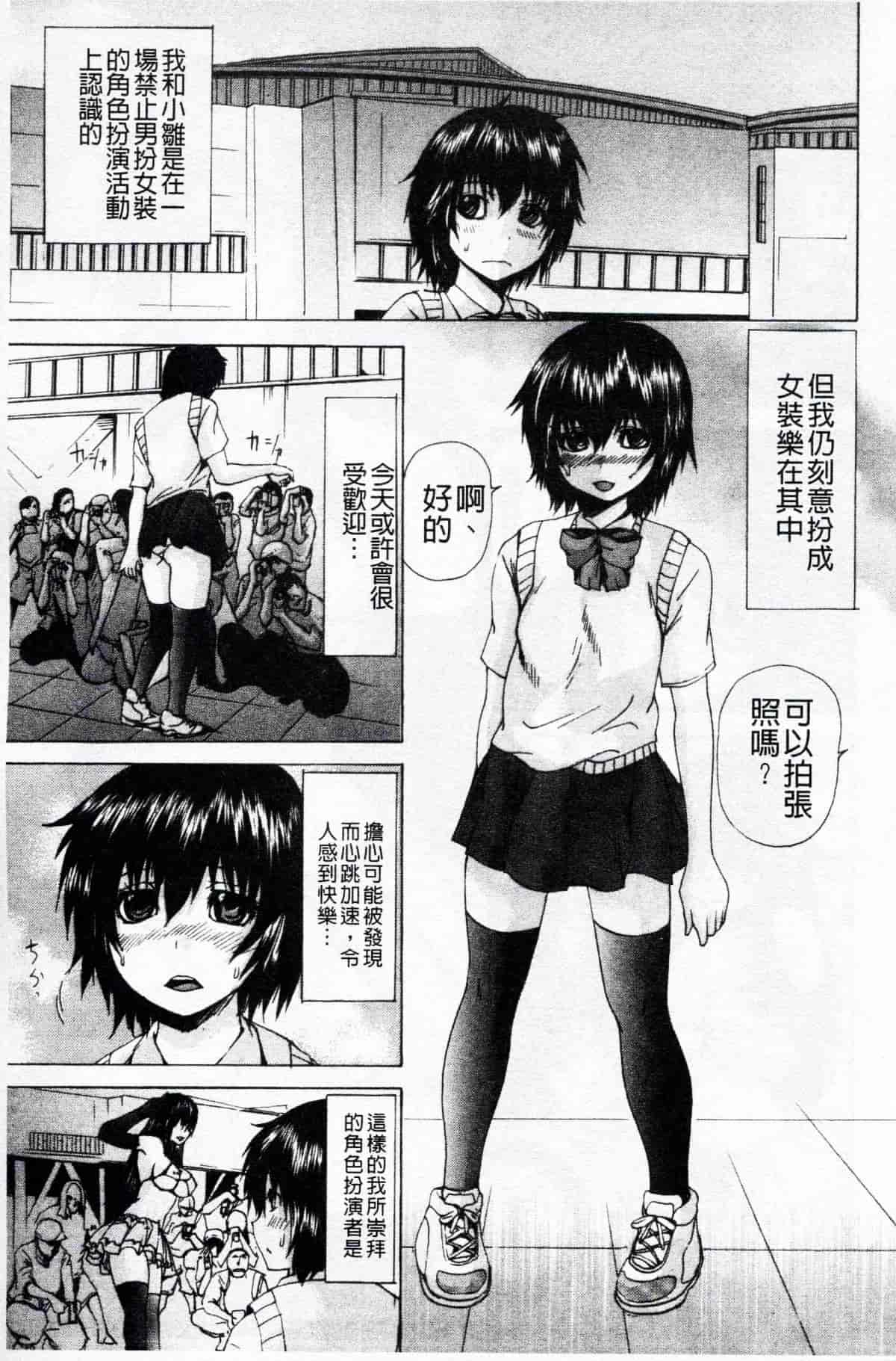 汉化版-[若宮参太] オトコの娘奴隷_第1集
