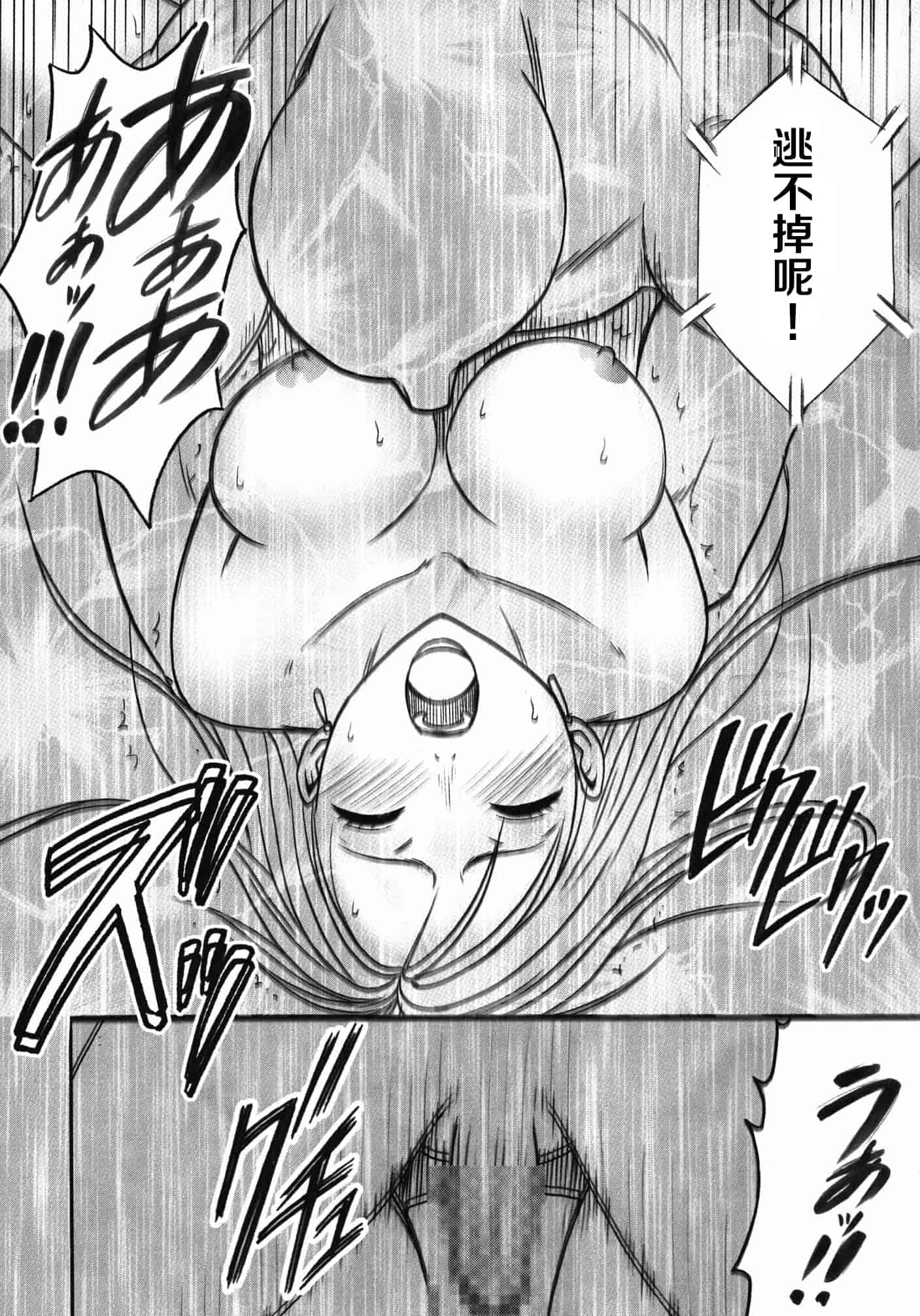 汉化版-[苦渡众生汉化组] (C80) [クリムゾン] 停波総集編 (ファイナルファンタジーVII)_第6集