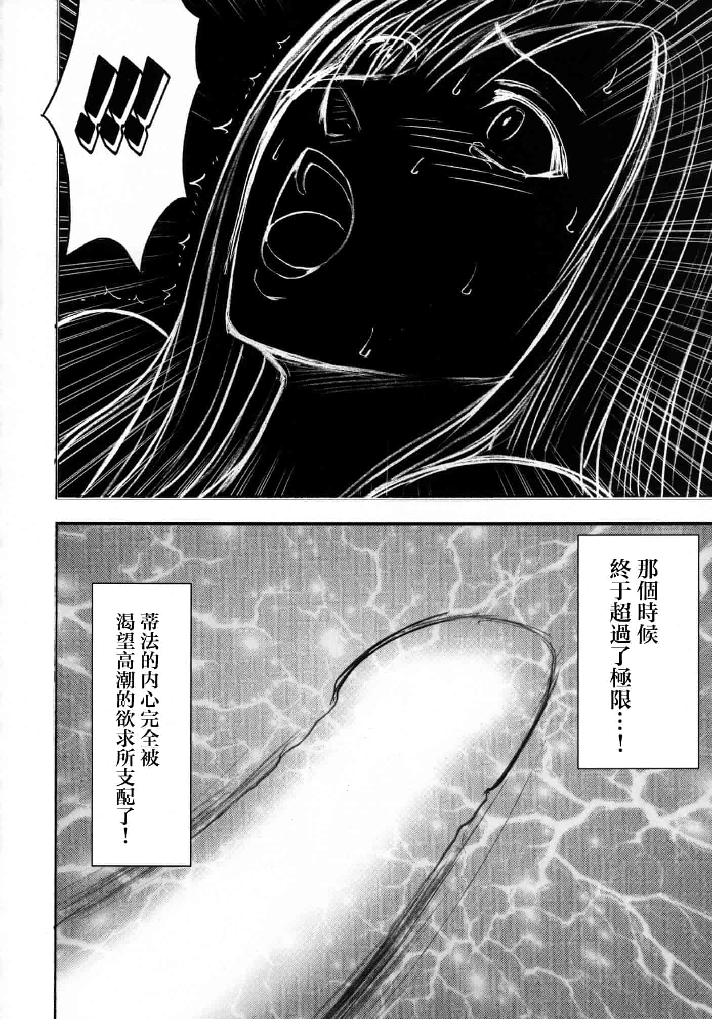 汉化版-[苦渡众生汉化组] (C80) [クリムゾン] 停波総集編 (ファイナルファンタジーVII)_第6集