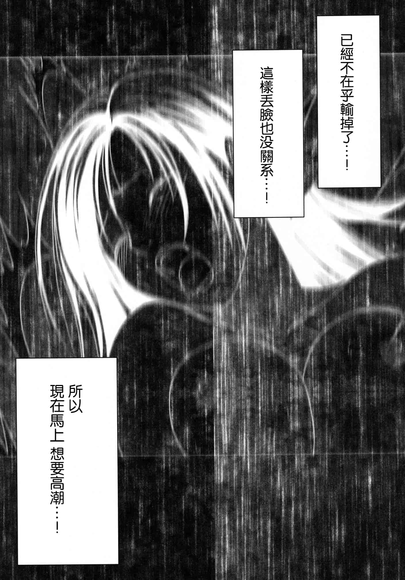 汉化版-[苦渡众生汉化组] (C80) [クリムゾン] 停波総集編 (ファイナルファンタジーVII)_第6集