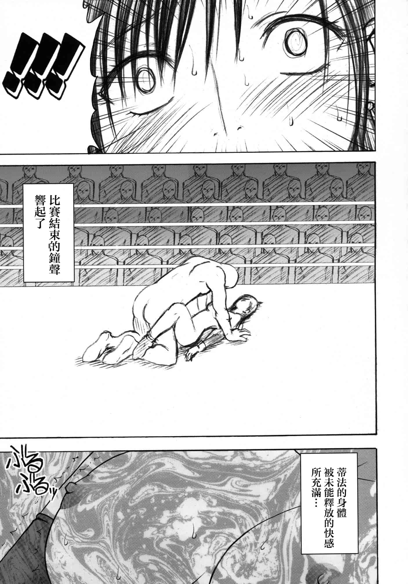 汉化版-[苦渡众生汉化组] (C80) [クリムゾン] 停波総集編 (ファイナルファンタジーVII)_第6集