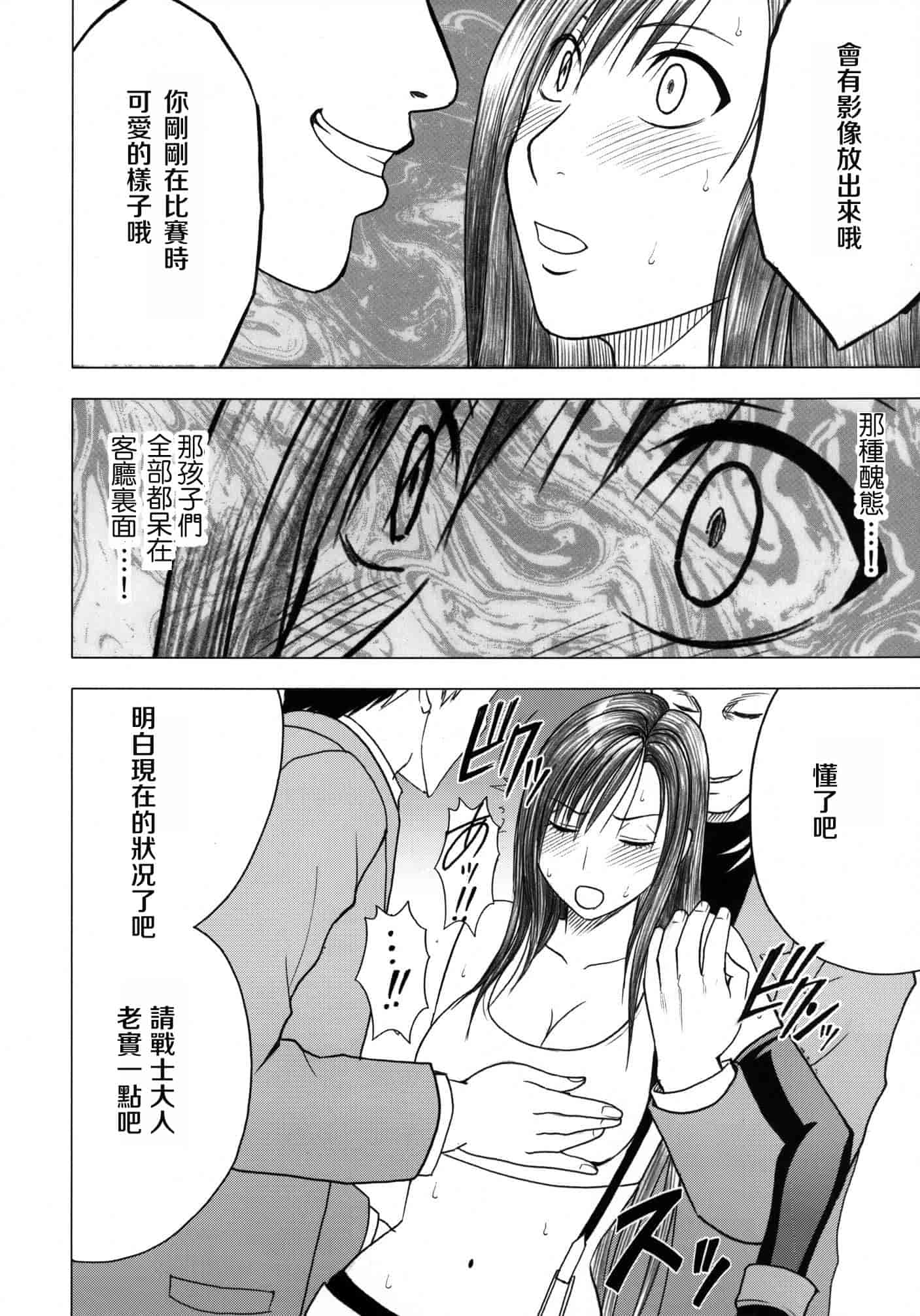 汉化版-[苦渡众生汉化组] (C80) [クリムゾン] 停波総集編 (ファイナルファンタジーVII)_第6集