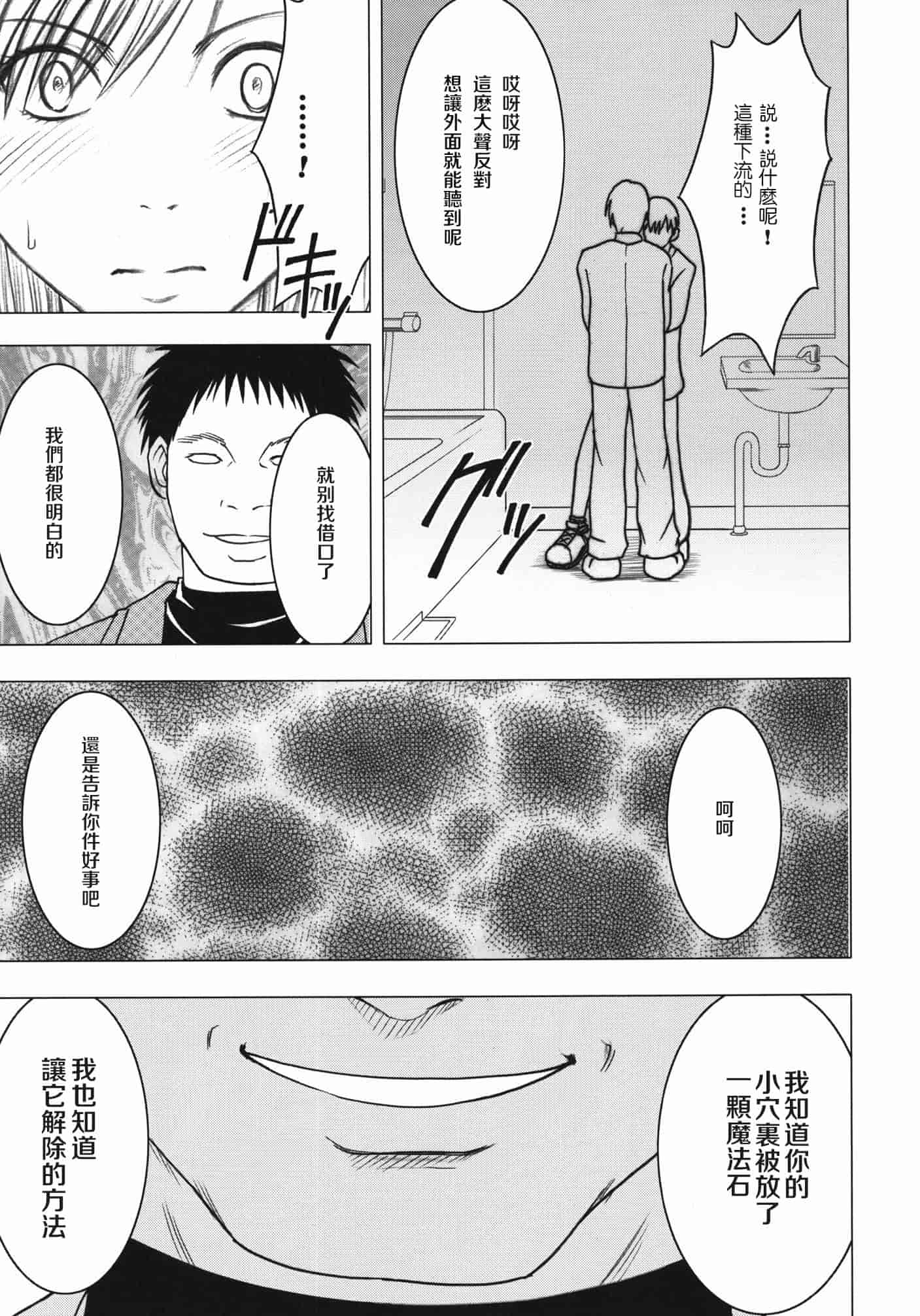 汉化版-[苦渡众生汉化组] (C80) [クリムゾン] 停波総集編 (ファイナルファンタジーVII)_第7集