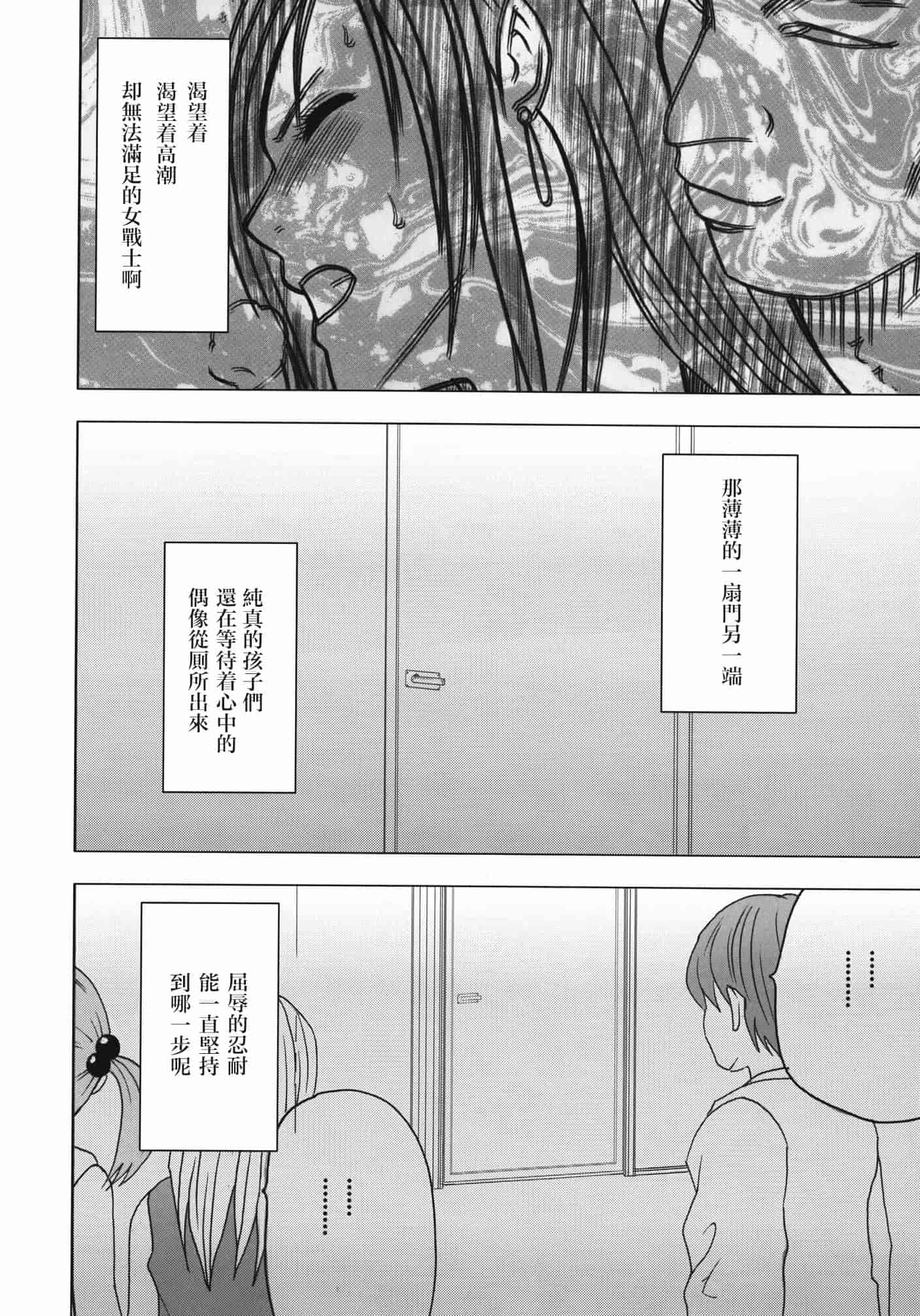 汉化版-[苦渡众生汉化组] (C80) [クリムゾン] 停波総集編 (ファイナルファンタジーVII)_第7集