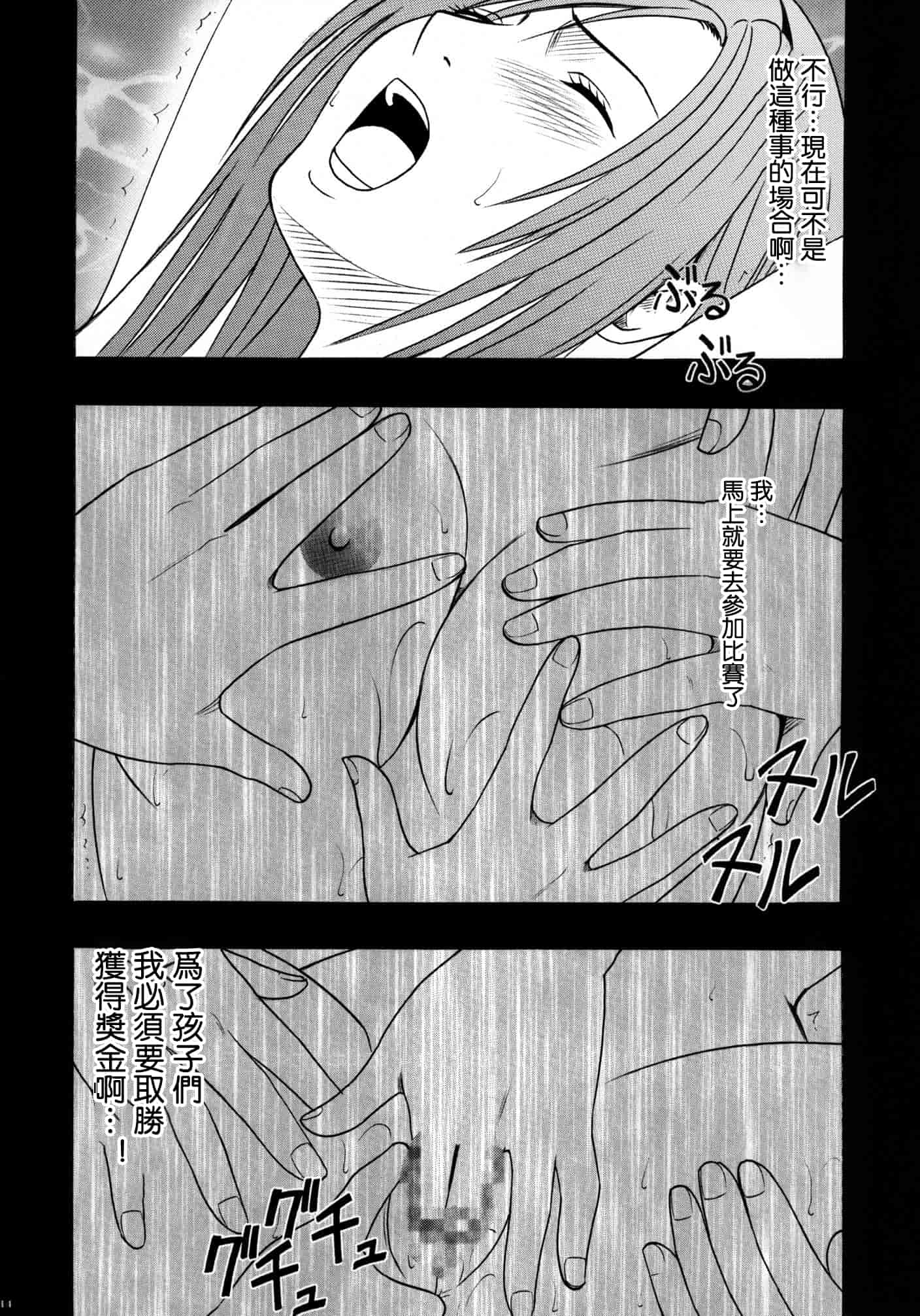 汉化版-[苦渡众生汉化组] (C80) [クリムゾン] 停波総集編 (ファイナルファンタジーVII)_第1集