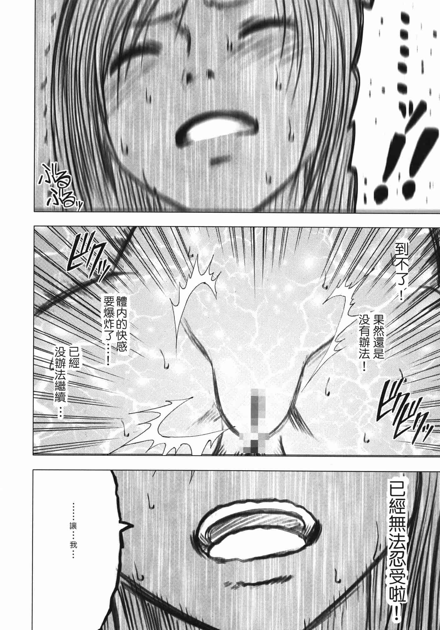 汉化版-[苦渡众生汉化组] (C80) [クリムゾン] 停波総集編 (ファイナルファンタジーVII)_第7集